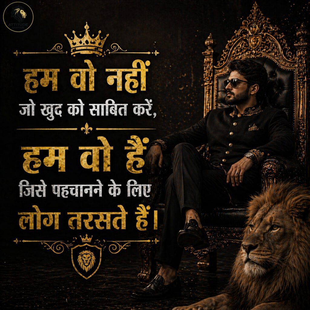 Attitude Status in Hindi