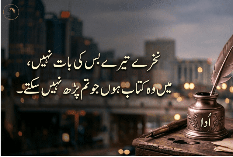 Attitude Shayari in Urdu