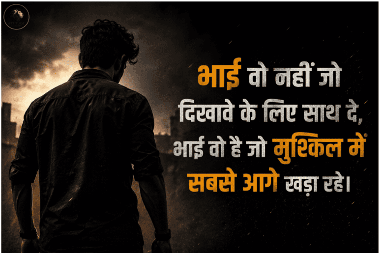 Bhai Shayari Attitude