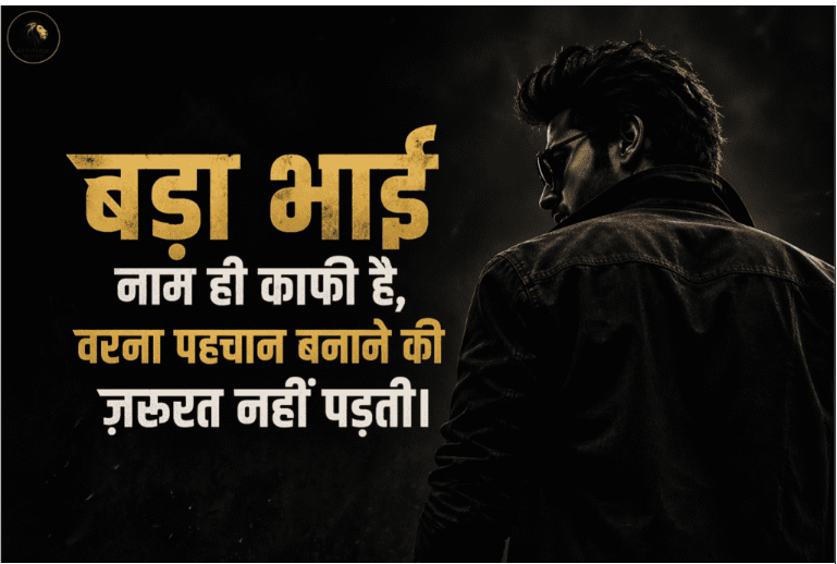 Bhai Shayari Attitude