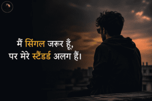 Single Boy Attitude Shayari