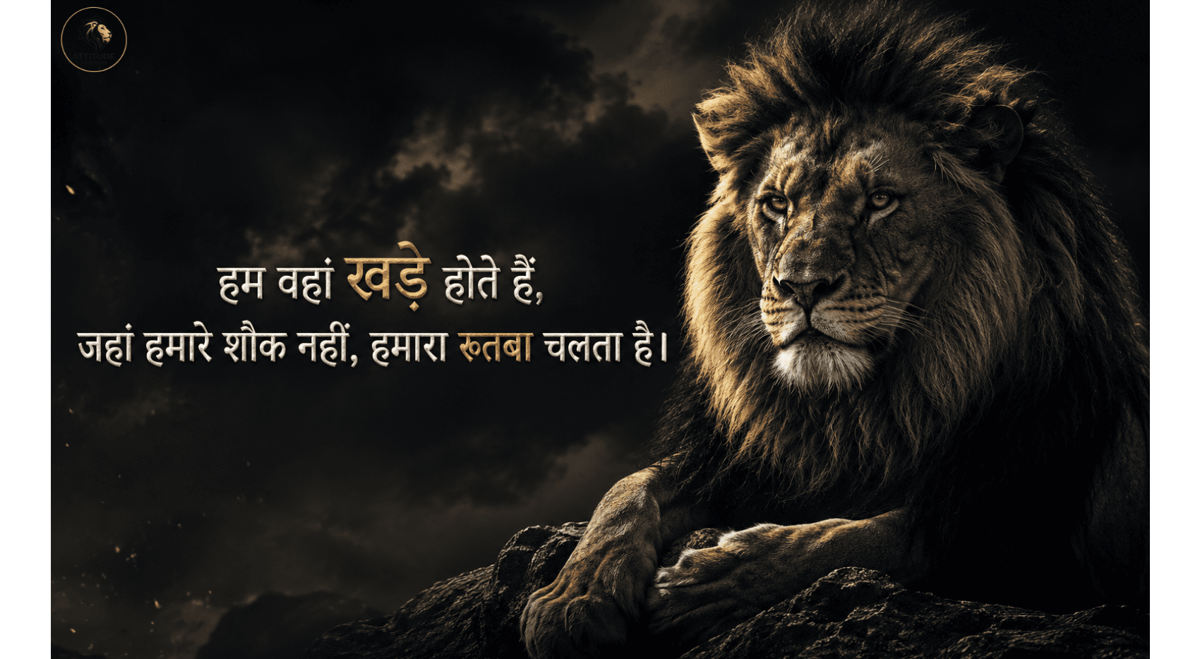 Sher Shayari Attitude