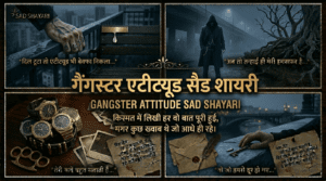 Attitude Sad Shayari