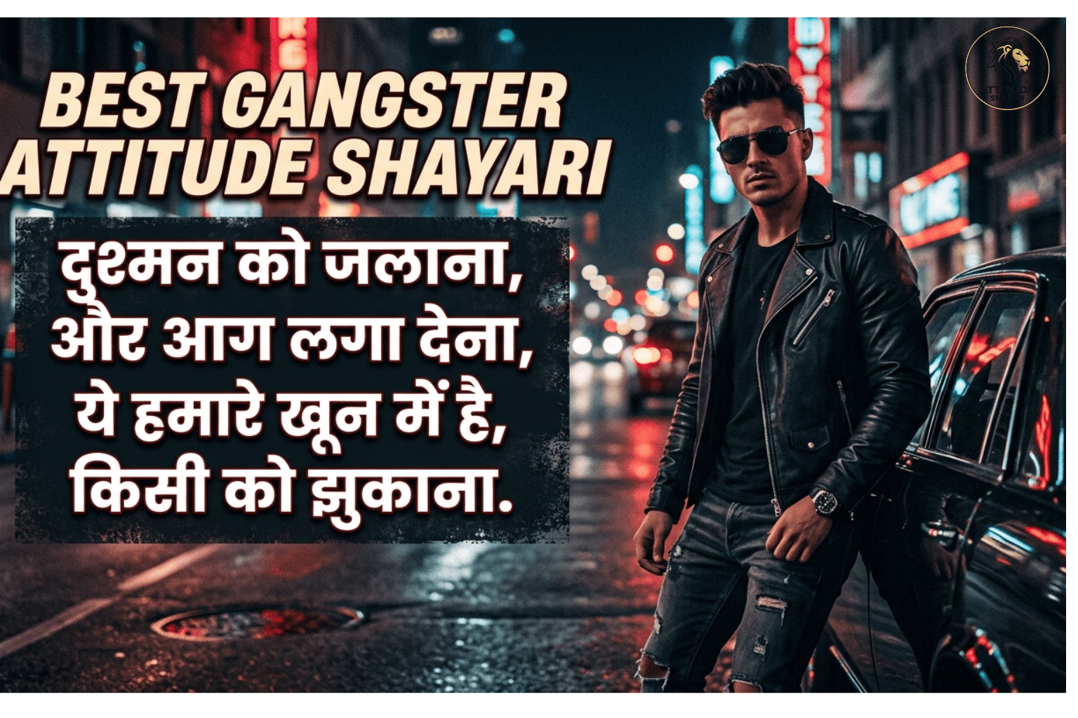 Gangster Attitude Shayari