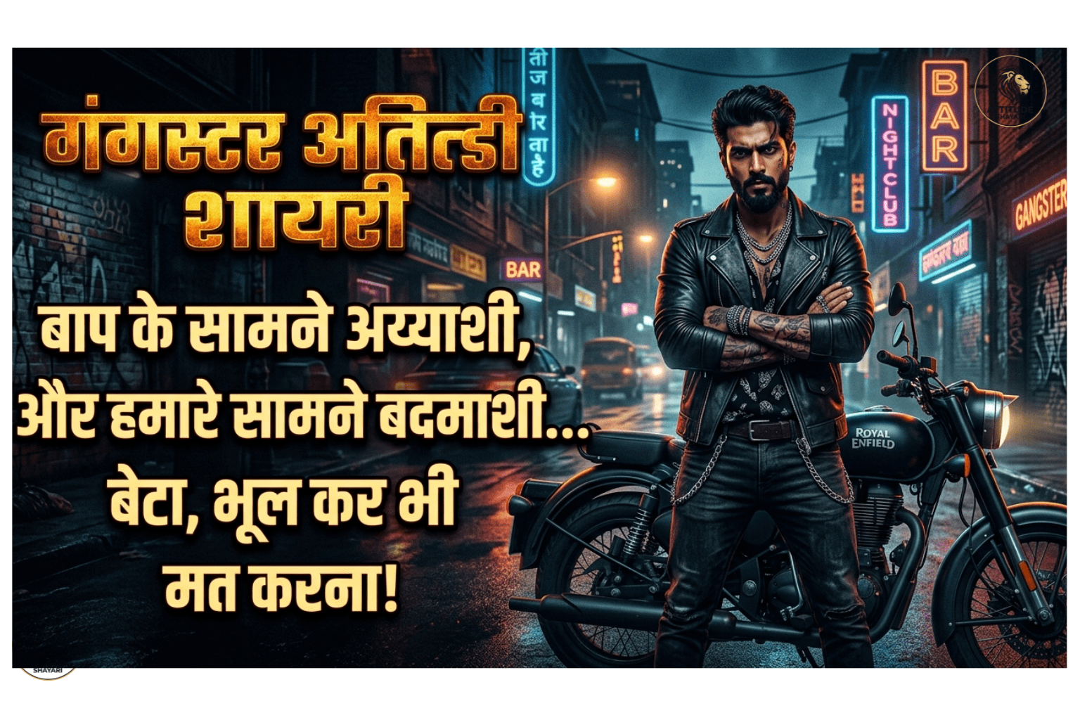 Gangster Attitude Shayari