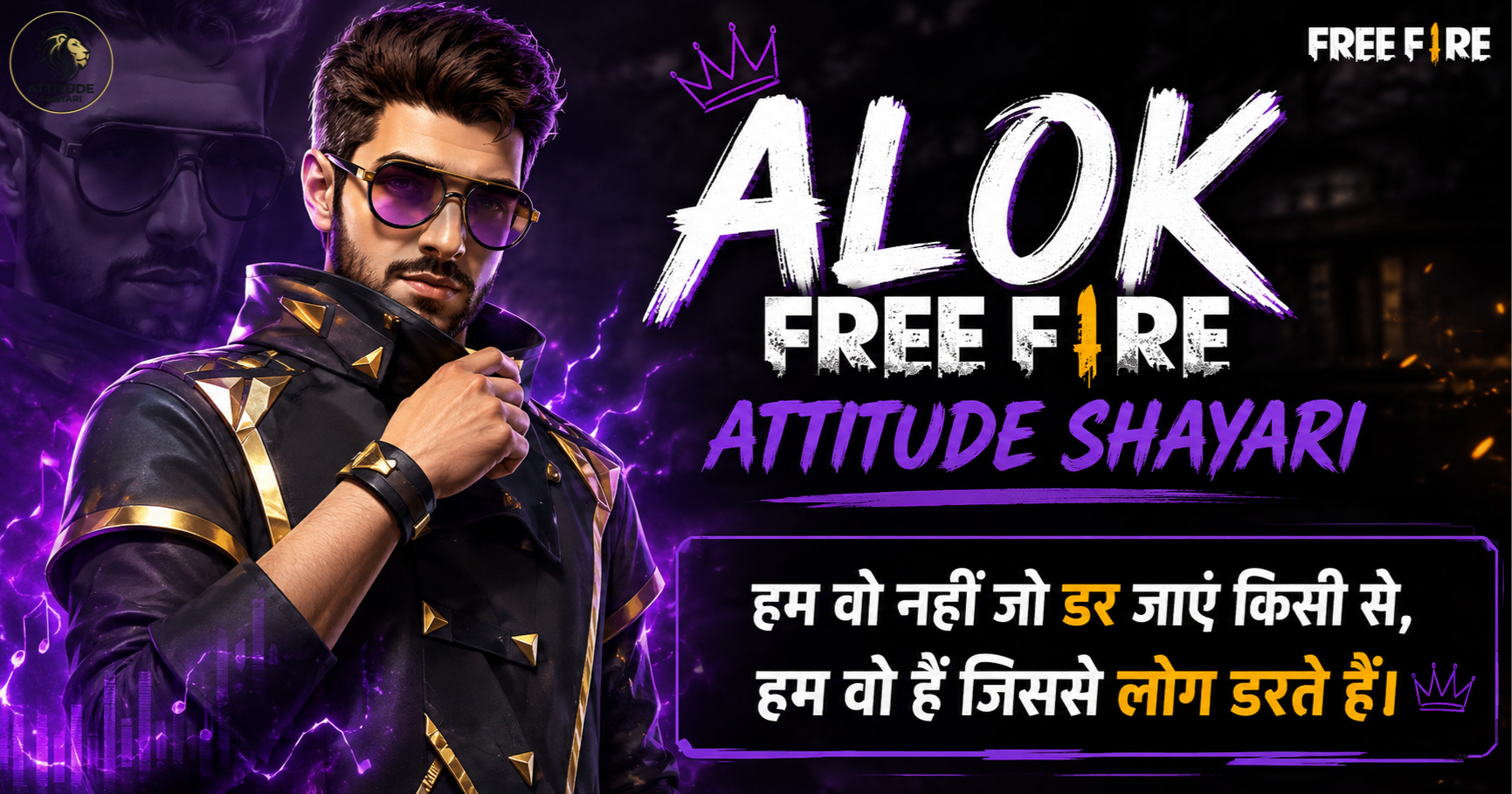 Free Fire Attitude Shayari