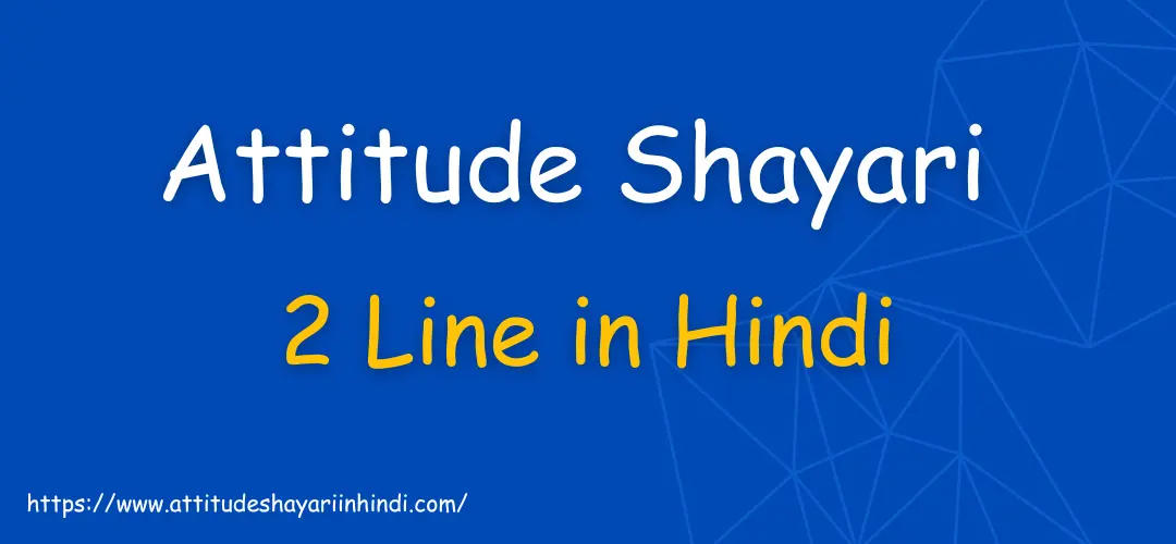 attitude-shayari-2-line-in-hindi attitude shayari 2 line in hindi