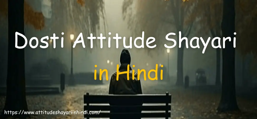 dosti-attitude-shayari Dosti Attitude Shayari